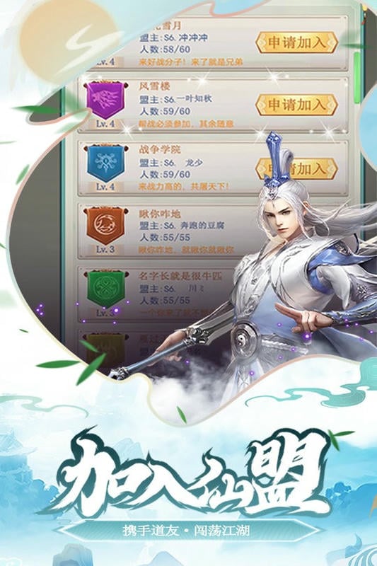 少年刀剑笑官方版最新版截图1