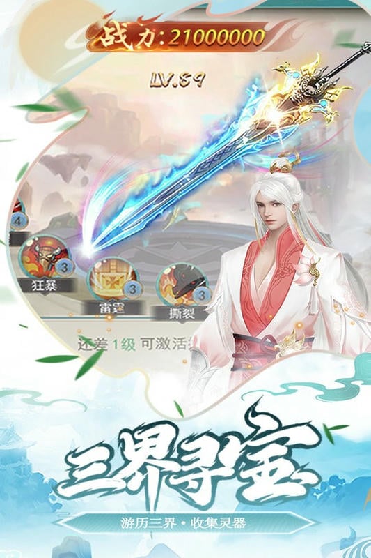 少年刀剑笑官方版最新版截图3