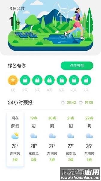 躺营生活软件最新版截图3