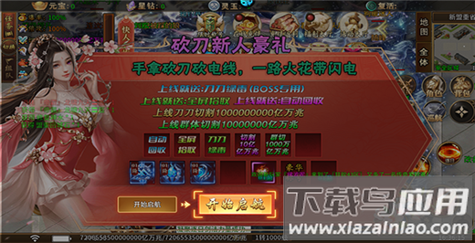 无双战意热血版