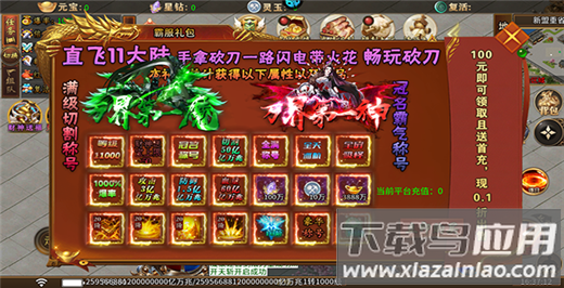 无双战意热血版