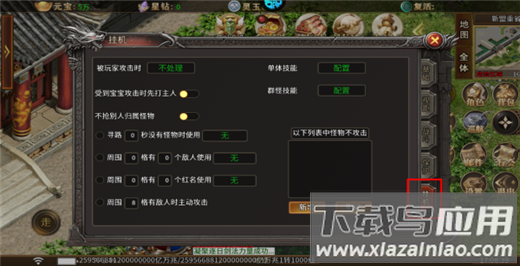 无双战意热血版