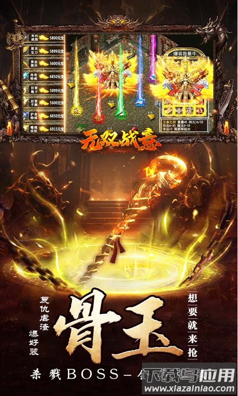 无双战意热血版最新版截图2