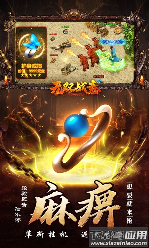 无双战意热血版最新版截图3