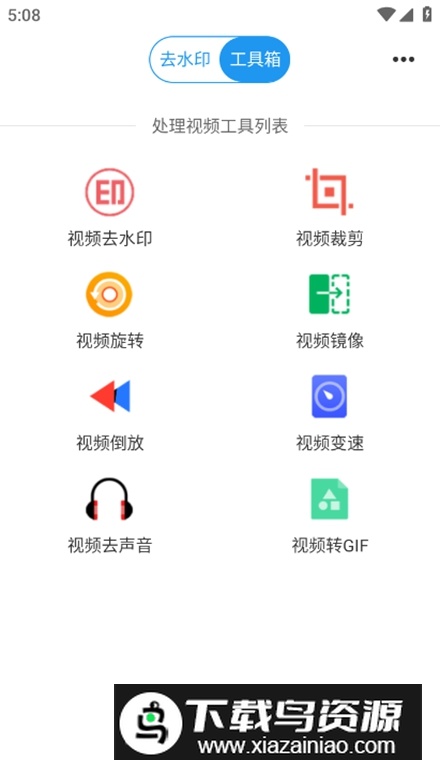 自动去水印app最新版最新版截图5