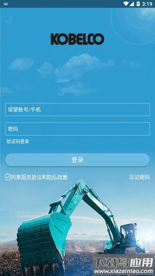 神钢助手app下载最新版截图3
