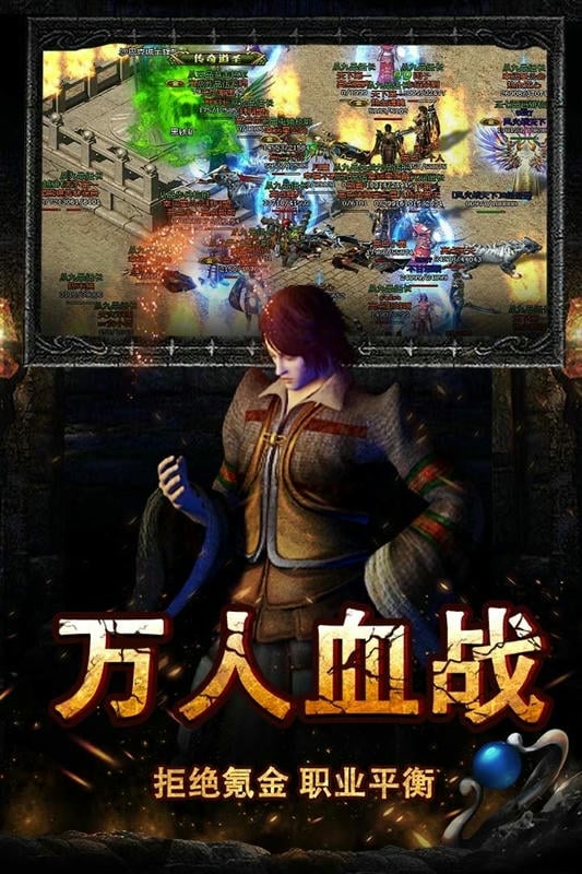 烈焰王座官方版