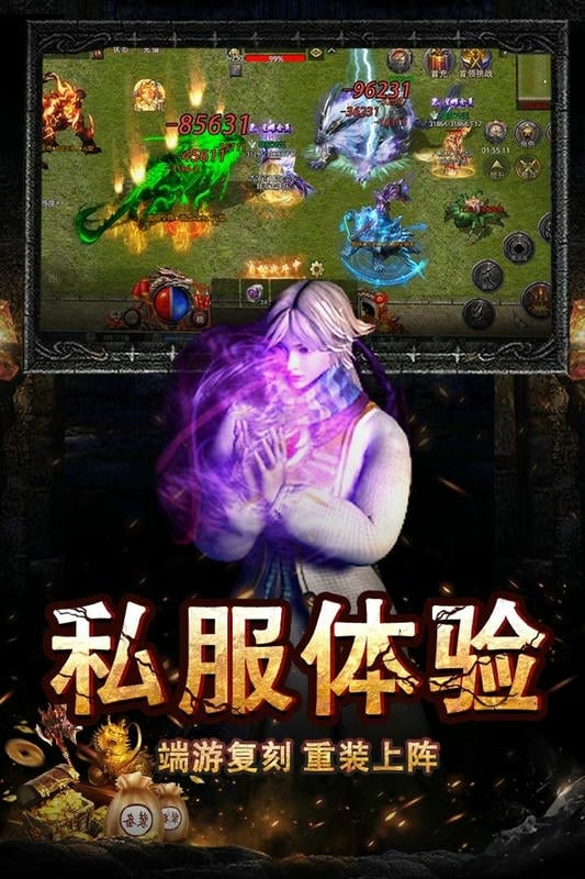 烈焰王座游戏最新版截图1