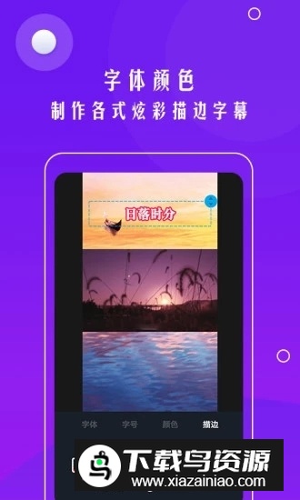 自动加字幕识别字幕软件手机版最新版截图3