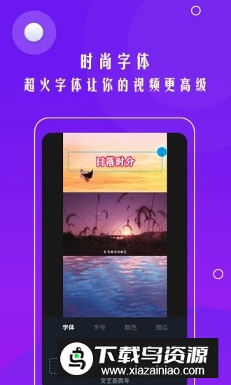 自动加字幕识别字幕软件手机版最新版截图4