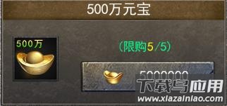 无双屠龙破解版