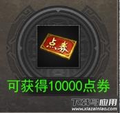 无双屠龙破解版