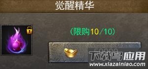 无双屠龙破解版