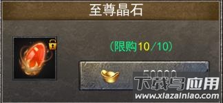 无双屠龙破解版