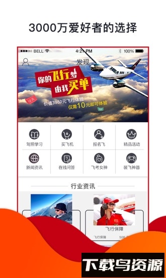 趣飞手机客户端最新版截图2