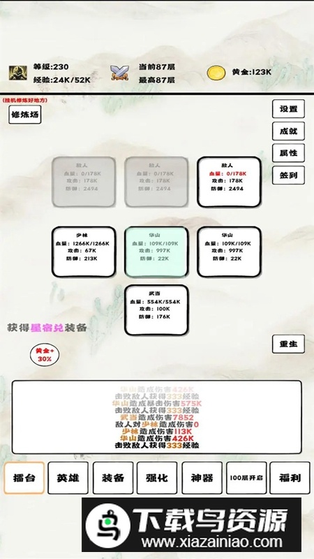 自动冒险者的淬炼之路手游最新版最新版截图2