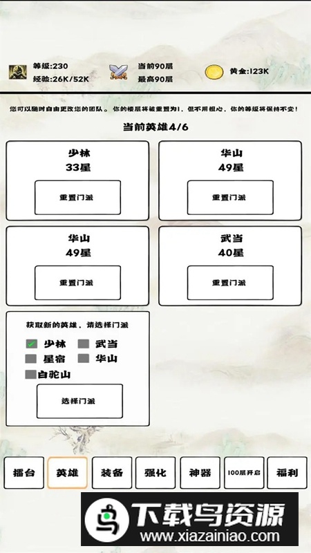 自动冒险者的淬炼之路手游最新版最新版截图3