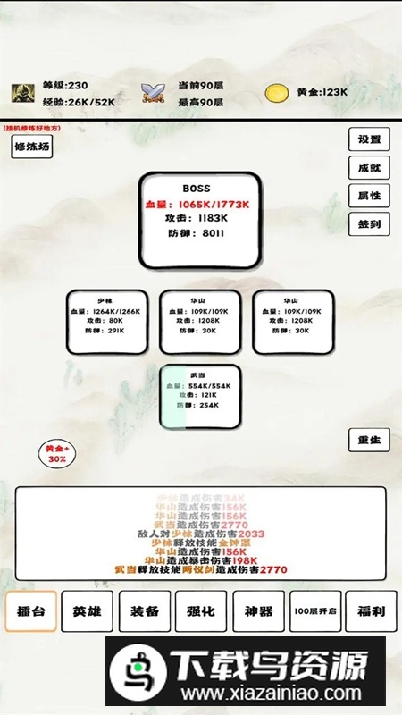 自动冒险者的淬炼之路手游最新版最新版截图4
