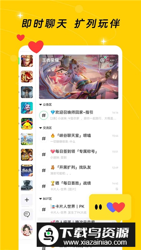 腾讯闪现一下社区app手机版截图2