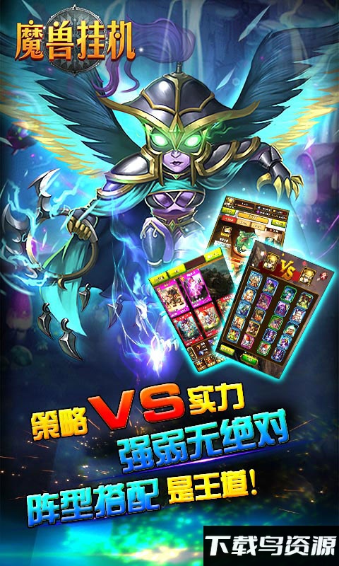 魔兽挂机国际服bt版最新版截图2