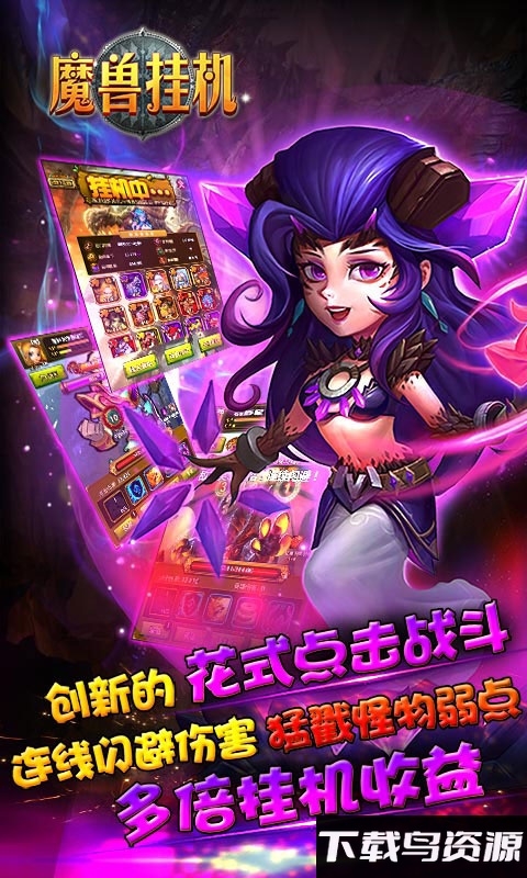 魔兽挂机国际服bt版最新版截图3