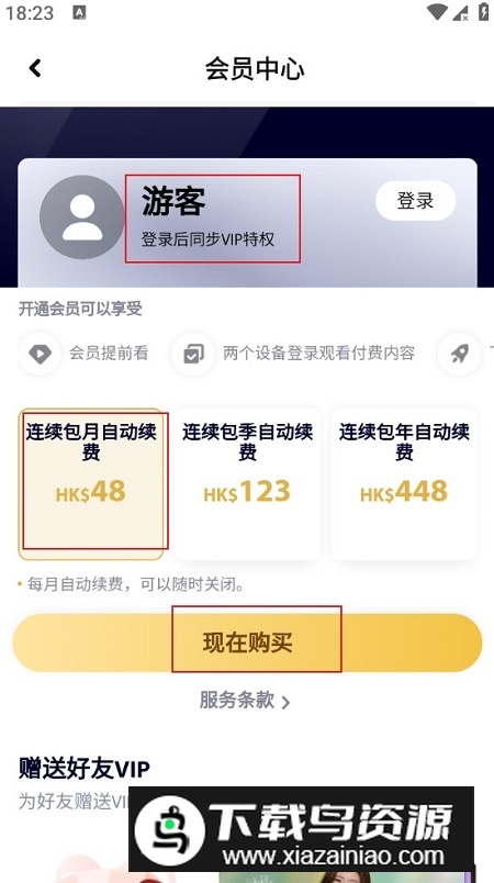 腾讯视频香港版本(wetv香港版)