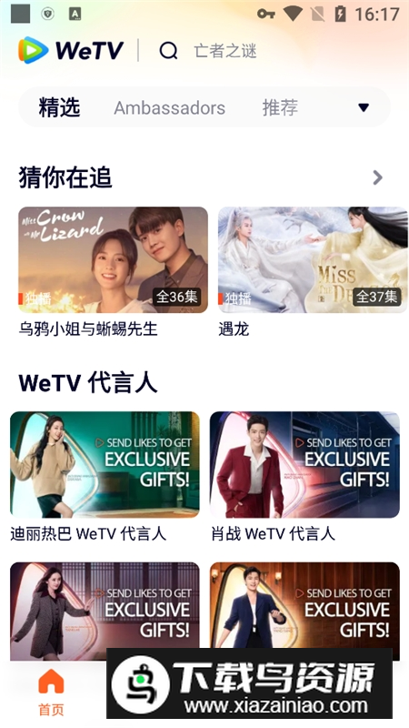腾讯视频香港版本(wetv香港版)截图2