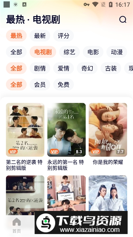 腾讯视频香港版本(wetv香港版)截图3