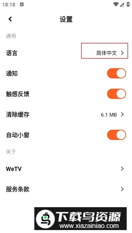 腾讯视频wetv韩国版官方apk