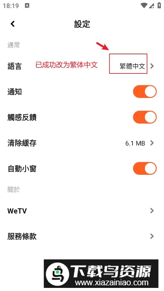 腾讯视频wetv韩国版官方apk