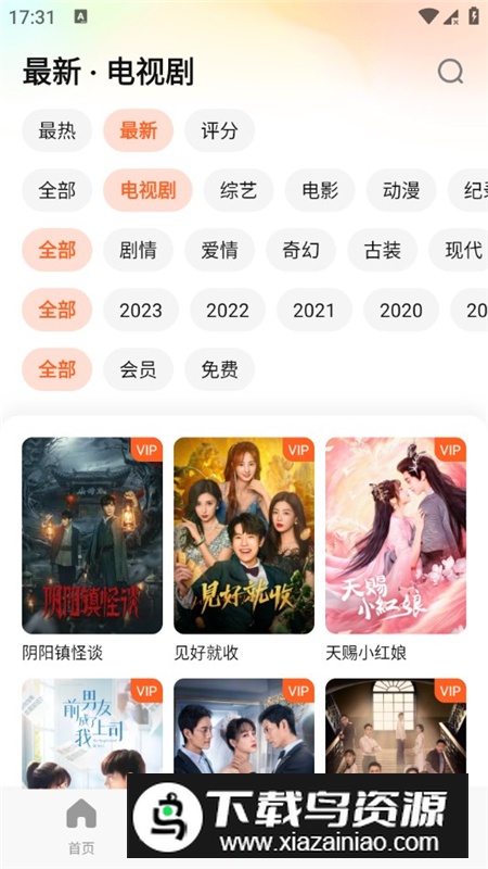 腾讯视频wetv韩国版官方apk截图4