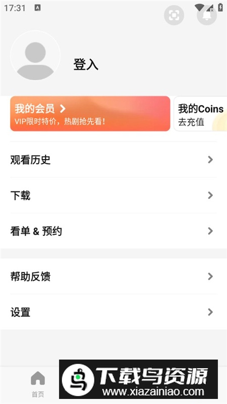 腾讯视频wetv韩国版官方apk截图5