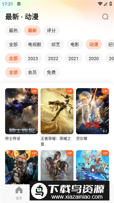 腾讯视频wetv韩国版官方apk截图6