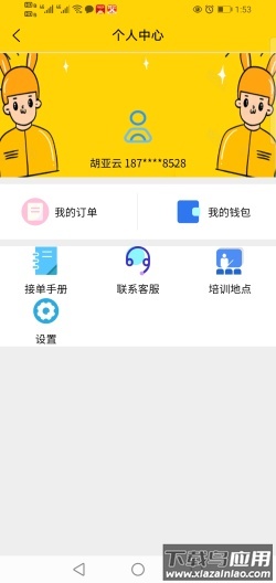 悠悠飞人app最新版截图3