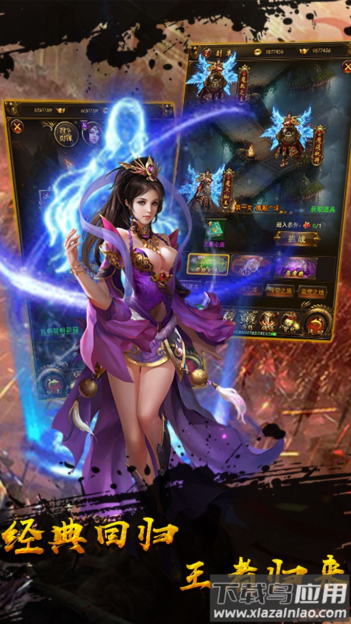 无双之王0.1折版