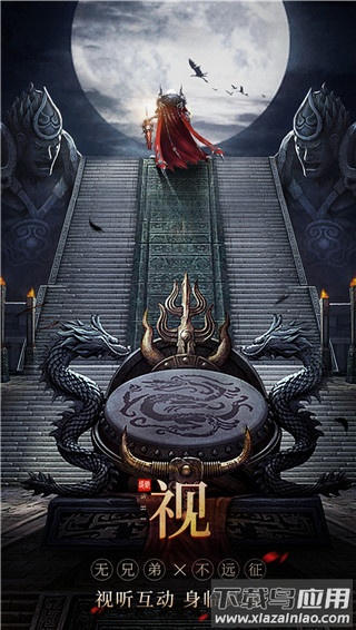 无双之王0.1折版最新版截图4