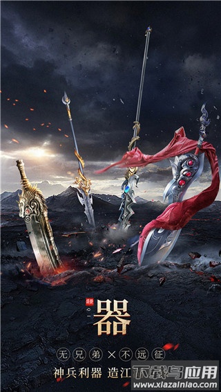 无双之王0.1折版最新版截图5