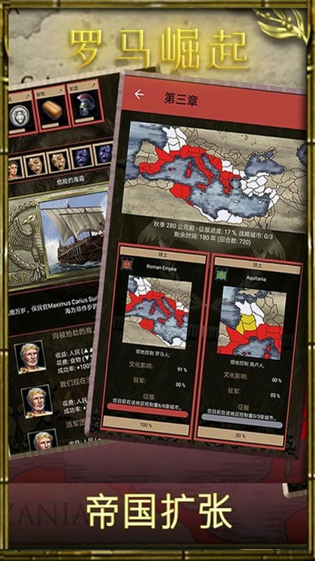 罗马崛起官方版
