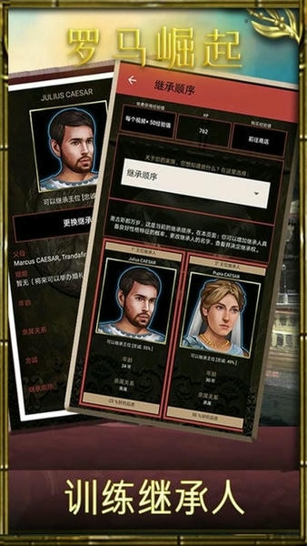 罗马崛起最新版最新版截图1