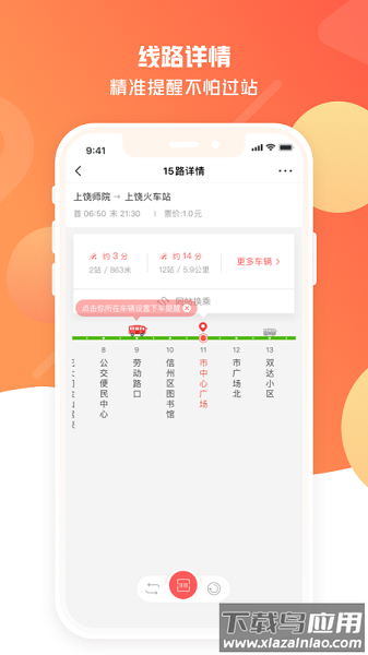 饶城通最新版下载