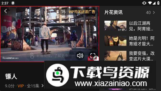 腾讯视频HD车机版安装包