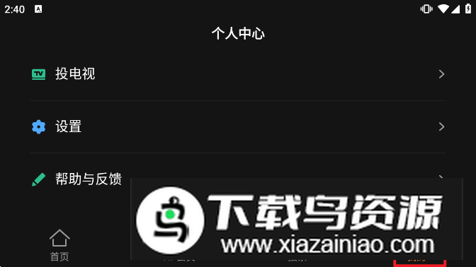 腾讯视频HD车机版安装包