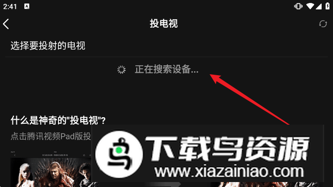 腾讯视频HD车机版安装包