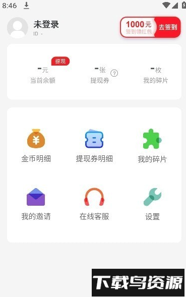 趣闻365软件最新版截图1