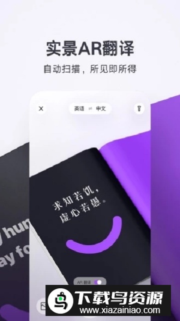 腾讯翻译君同声传译app最新版最新版截图4