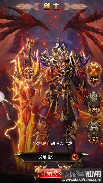 艾斯大陆官方版最新版截图1