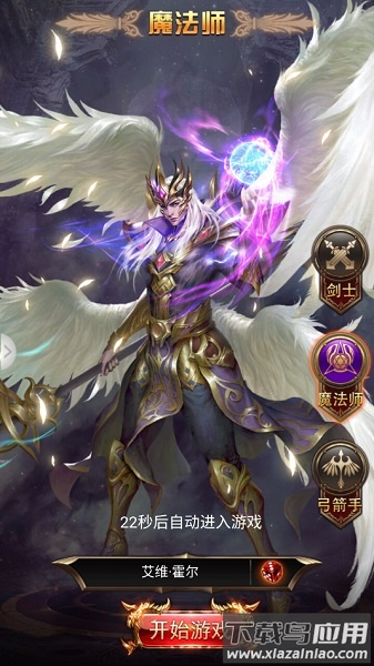 艾斯大陆官方版最新版截图2