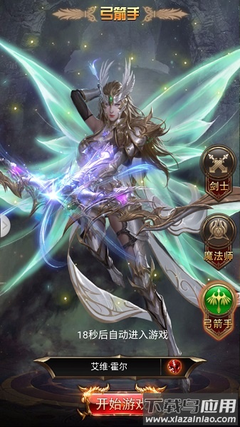 艾斯大陆官方版最新版截图3