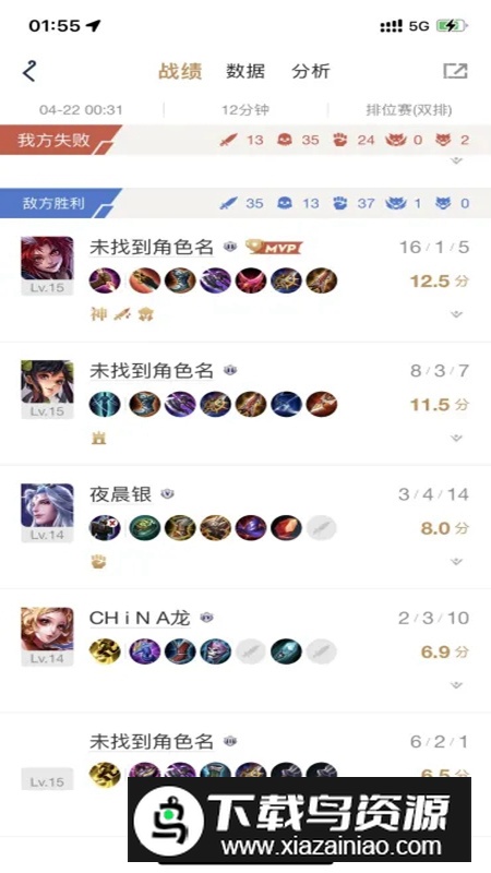 腾讯游戏助手模拟器最新版