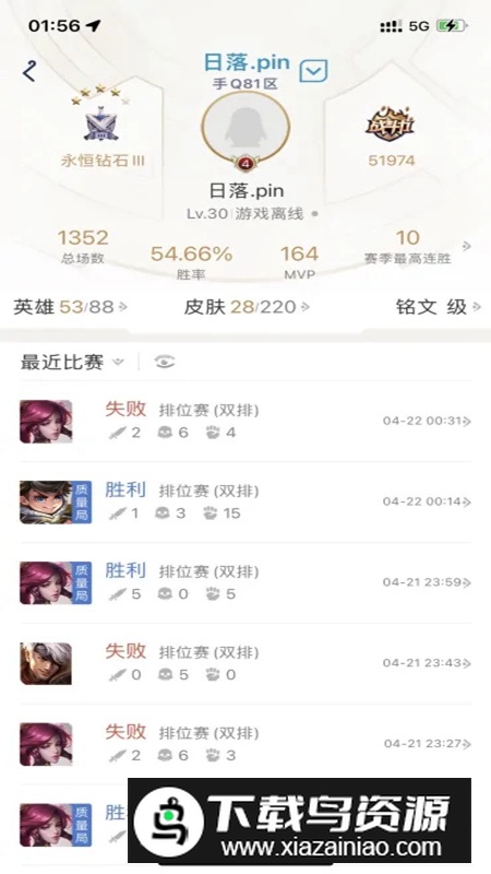 腾讯游戏助手模拟器最新版